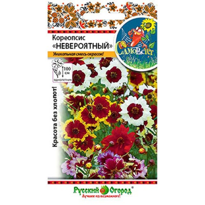 цКореопсис Невероятный смесь 0,05г
