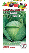 Капуста бк Московская поздняя 0,5г