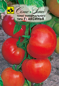 Томат Аксинья 20шт