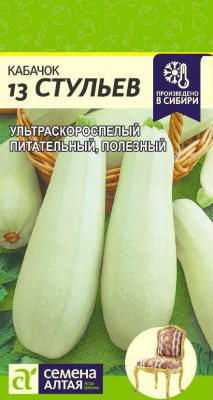 Кабачок 13 стульев 2 г