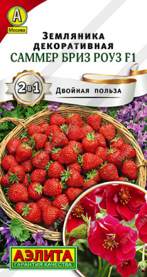 Земляника Саммер Бриз Роуз 5шт