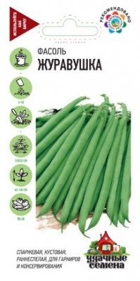 Фасоль Журавушка 5г УС куст.спарж.