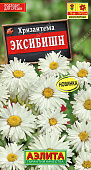 Хризантема Эксибишн 0,1г