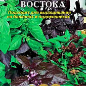 Базилик Ароматы Востока 0,3г