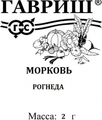 Морковь Рогнеда 2г