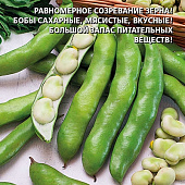 Бобы Челябинские 87  6шт