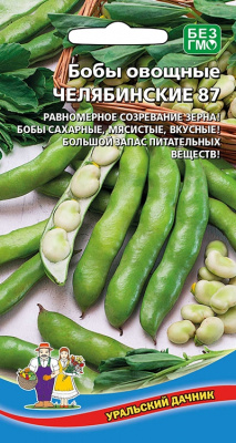 Бобы Челябинские 87 6шт