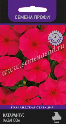 Катарантус Казанова 10шт (Семена Профи)