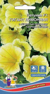 цПетуния Гигант Лимонная 6шт