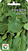 Салат Рукола 0,5 г.