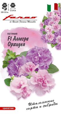 цПетуния Аллегра Орхидея смесь 7 шт