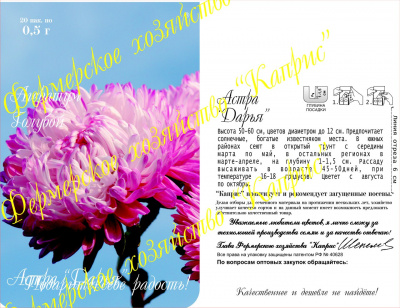 цАстра Дарья (20пак*1,5г)