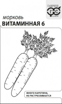 Морковь Витаминная 2г