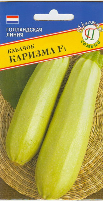 Кабачок Каризма 5шт (Голландия)