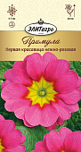 цПримула Первая Красавица нежно-розовая 0,01г