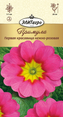 цПримула Первая Красавица нежно-розовая 0,01г