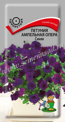 Петуния Опера Синяя 5шт