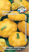 Патиссон Солнышко 1г