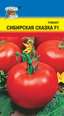 Томат Сибирская Сказка 0,05г