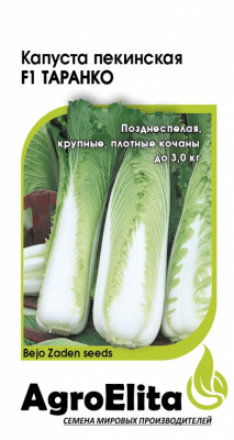 Капуста пекинская Таранко 10шт (Бейо)
