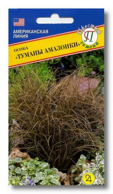 цОсока Туманы Амазонки 5шт