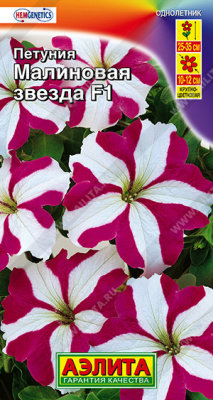 Петуния Малиновая звезда 10шт