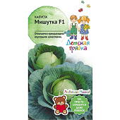 Капуста бк Мишутка 0,1 г (Детская грядка)