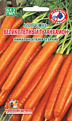 Морковь Великолепный Татунхамон 250шт (Гелевое Драже)