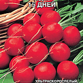Редис 15 Дней 1г