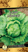 Салат Айсберг 0,5г