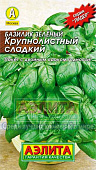 Базилик Крупнолистный зеленый сладкий 0,3г Л м/ф