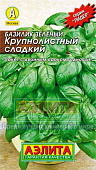 Базилик Зеленый крупнолистный сладкий 0,2г Л м/ф