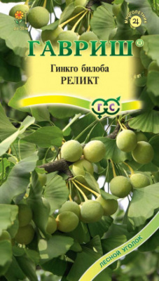 Гинкго Реликт (билоба) 2шт