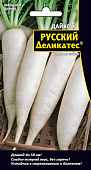 Дайкон Русский деликатес 1г
