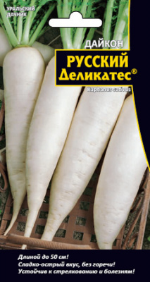 Дайкон Русский деликатес 1г