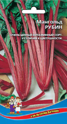 Мангольд Рубин 1г