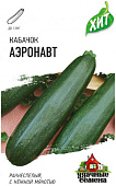 Кабачок Аэронавт цукини 1,5г металл.