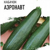 Кабачок Аэронавт цукини 1,5г металл.
