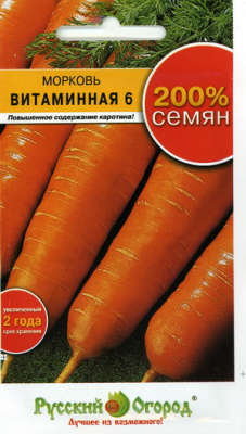 Морковь Витаминная 200% 4 г.