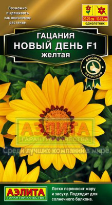 цГацания Новый день желтая 5шт