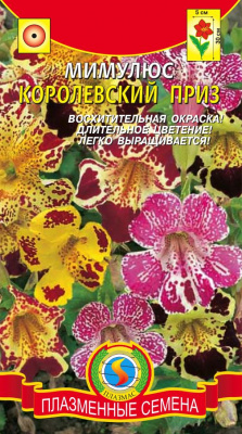 цМимулюс Королевский Приз 0,02г.