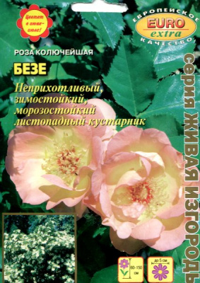цРоза Безе 0,2г