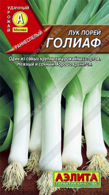 Лук порей Голиаф 0,5г