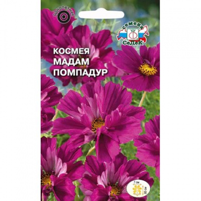 цКосмея Мадам Помпадур 0,04г