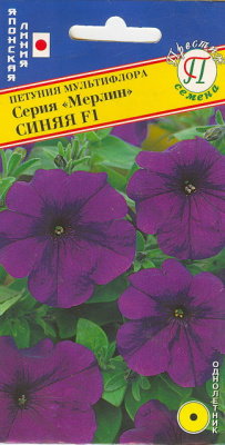 цПетуния Мерлин Синяя 10др (Япония)