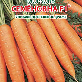 Морковь Семеновна 300шт (Гелевое Драже)