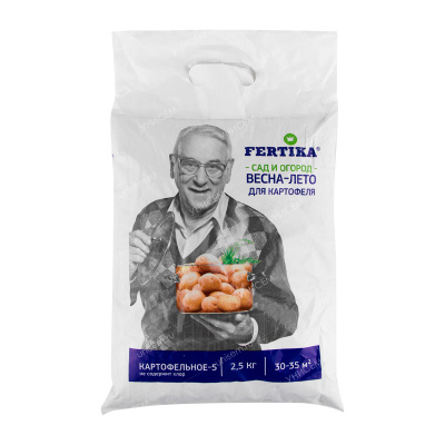 Фертика Картофельное 2,5 кг (10 шт)