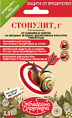 СтопУлит 3,5г (50шт) #