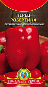 Перец Робертина 25шт