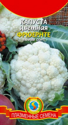 Капуста цветная Фрюернте 0,45г